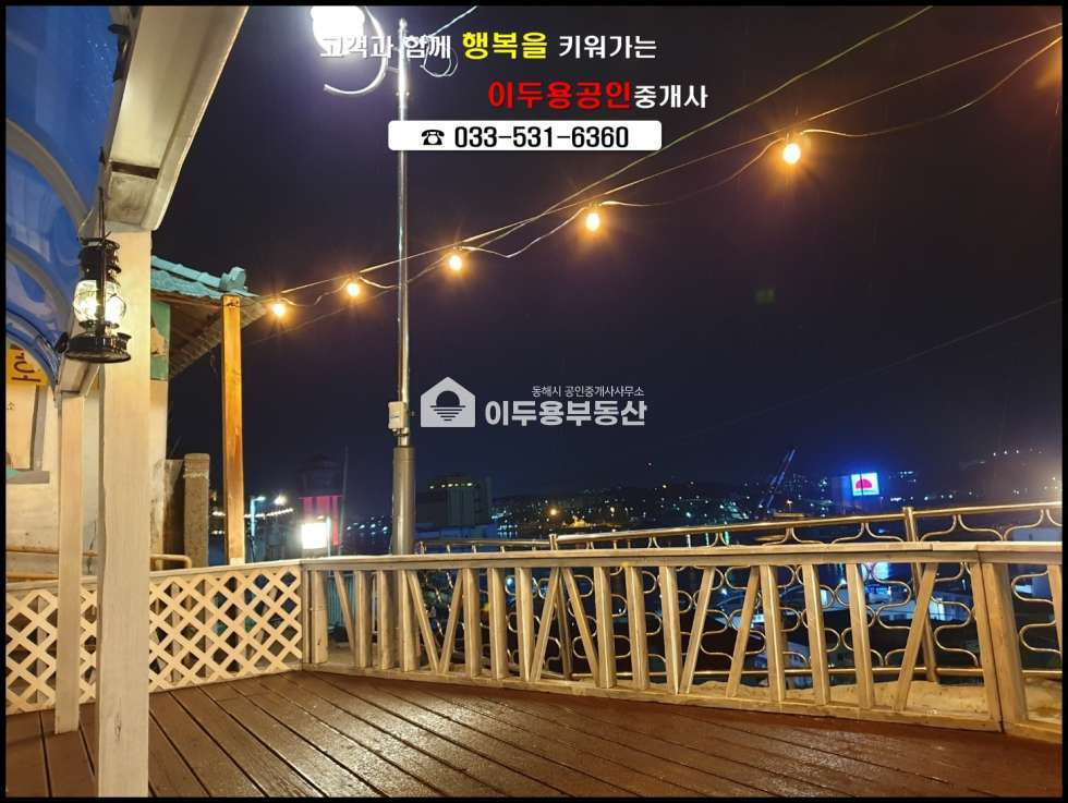강원 동해시 묵호진동 묵호항 인근 논골길 주택 건물만 매매 매매 매물번호 10561 사진 8