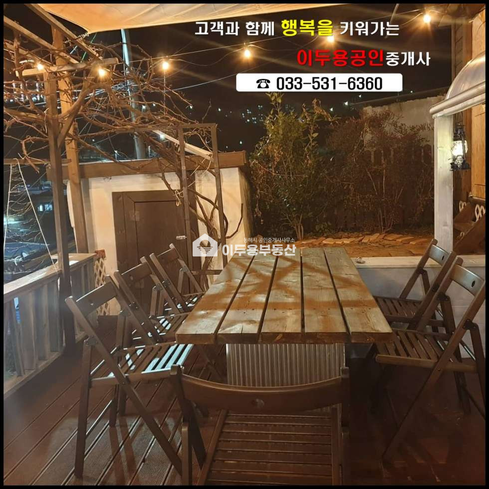 강원 동해시 묵호진동 묵호항 인근 논골길 주택 건물만 매매 매매 매물번호 10561 사진 9