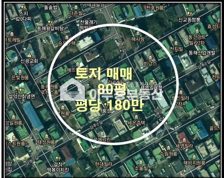 강원 동해시 천곡동 천곡 예쁜유치원인근 토지매매 매매 매물번호 10579 사진 1