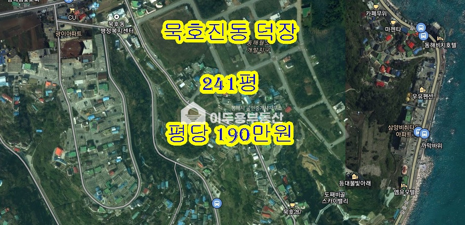 강원 동해시 묵호진동 묵호진동 덕장 매매 매매 매물번호 10707 사진 1
